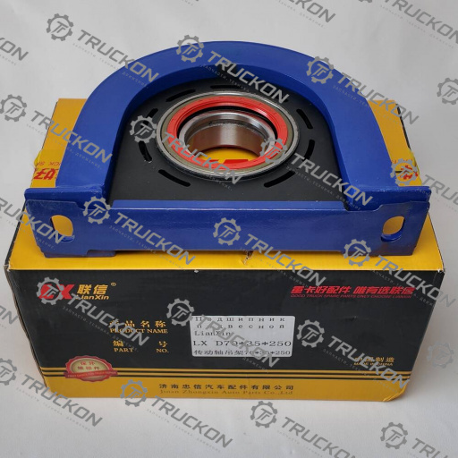 Подшипник подвесной LianXin	D70*35*250